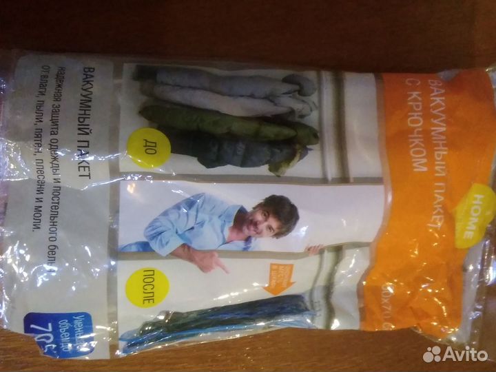 Вакуумные пакеты для одежды 9 шт