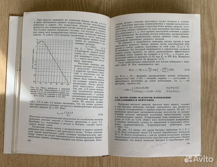 Бетон в защите ядерных установок книга