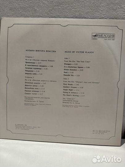 Виниловые пластинки новые «Зодиак»