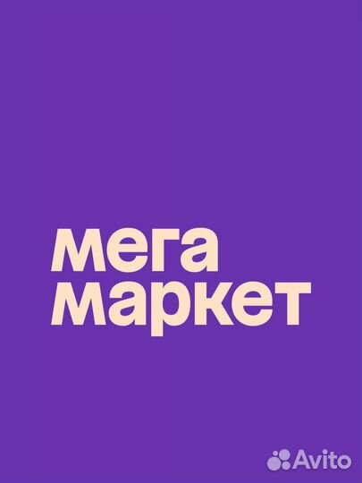 Промокод Мегамаркет на скидку 1000