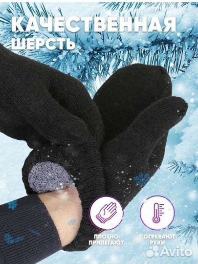 Варежки мужские новые