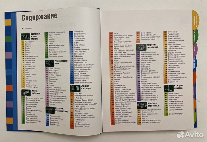 Только факты под рукой