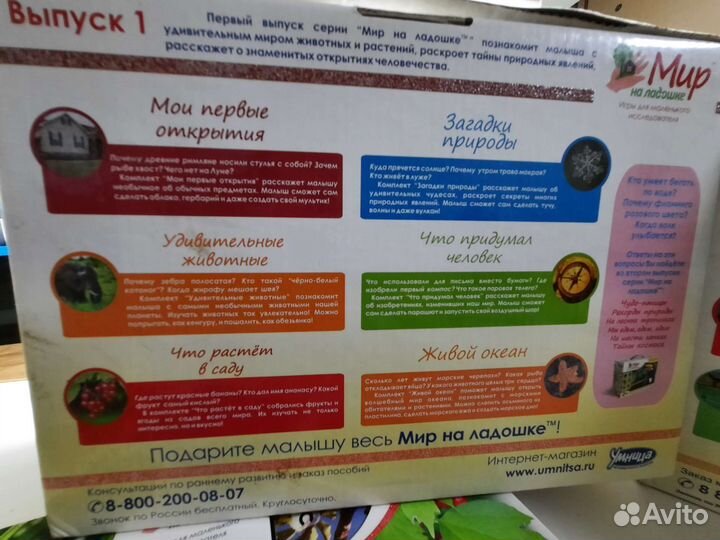 Умница мир на ладошке