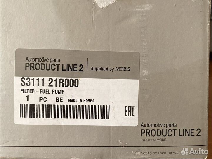 Продам топливный фильтр Hyundai / KIA