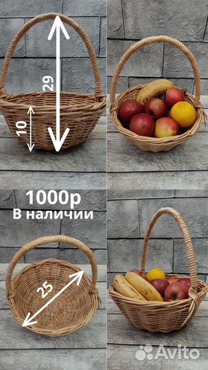 Корзина плетеная