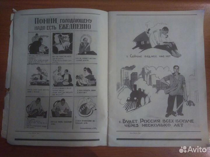 М. Черемных. Мастера советской карикатуры. 1984 г