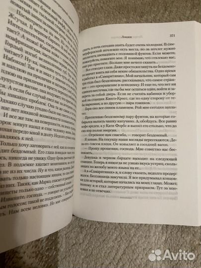 Литературный призрак Дэвид Митчелл