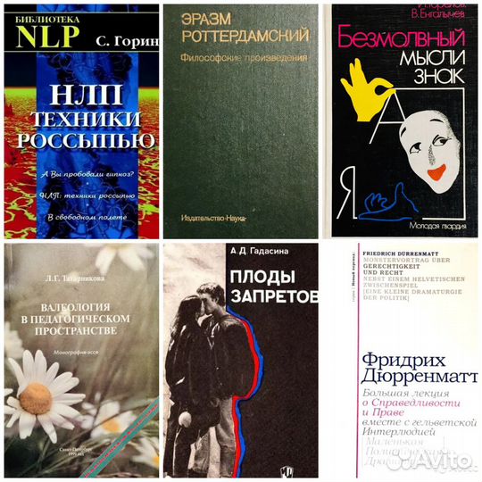 Психология, нлп, эзотерика