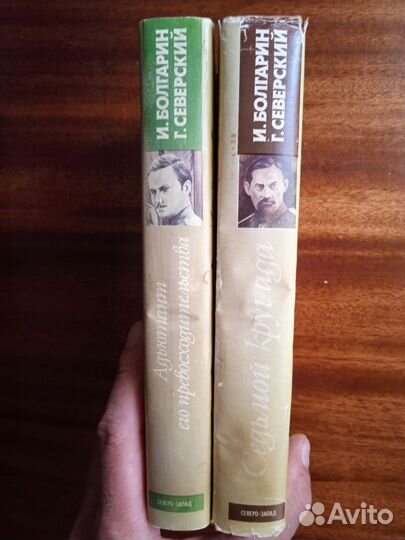 Адъютант его превосходительства 2 т 1993г