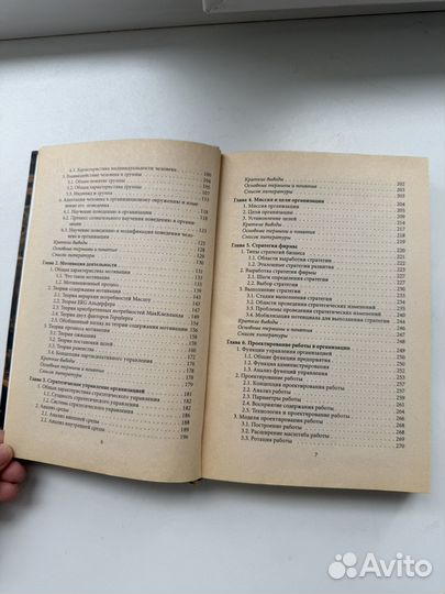 Учебник Менеджмент (Виханский, Наумов)