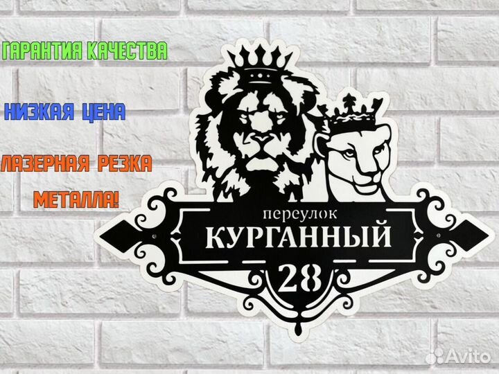 Адресные таблички