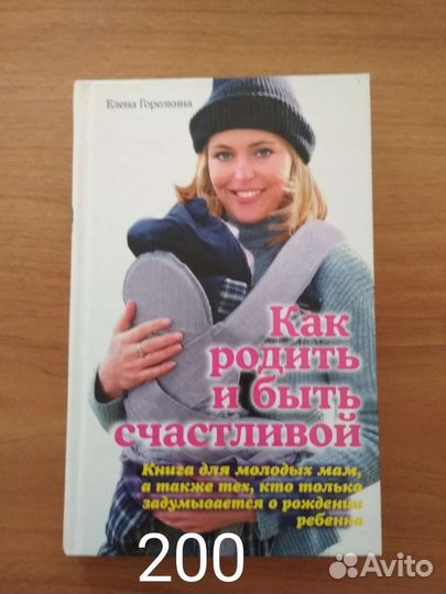 Книги для будущих мам