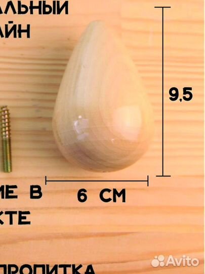 Крючок настенный в виде капли (7 штук)