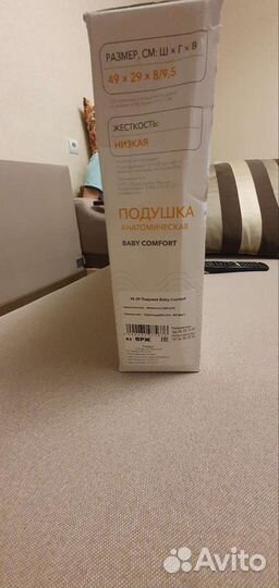 Подушка ортопедическая