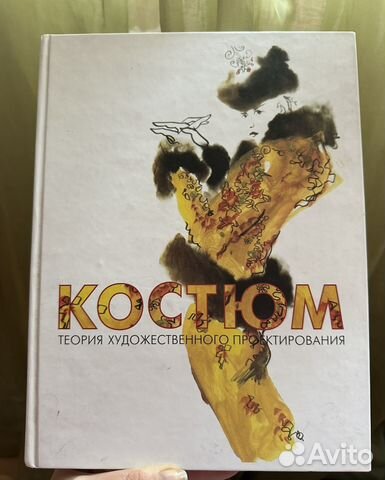 Книга в хорошем состоянии, лощеная бумага, с иллюстрациями,... купить в ...
