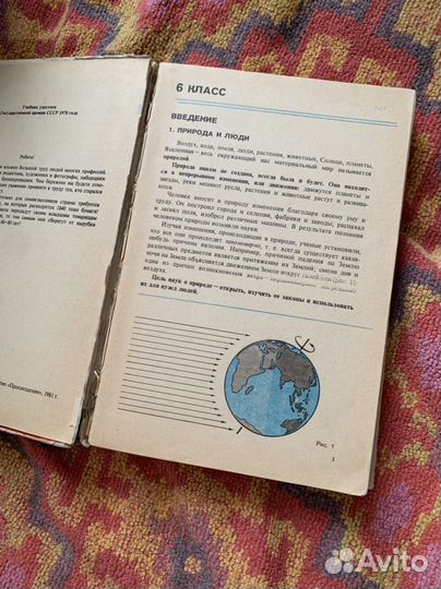 Учебники по физике СССР