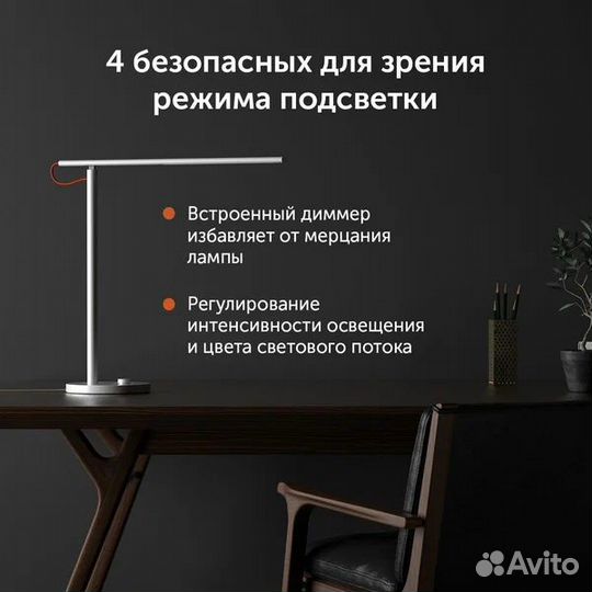 Умная настольная лампа Xiaomi Mi Smart LED
