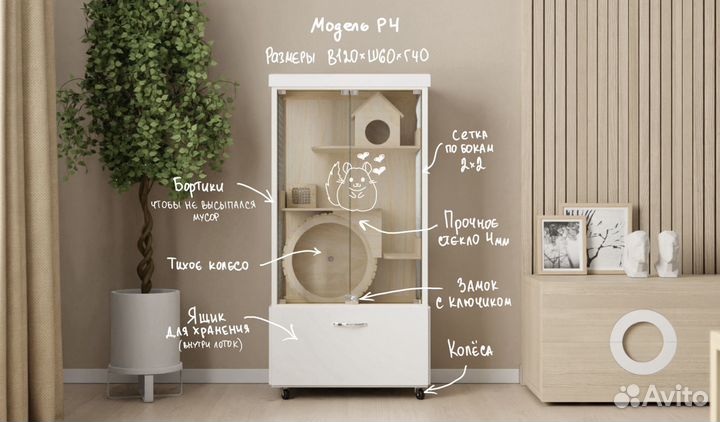 Клетка Витрина для шиншилл дегу хорька белки птиц4