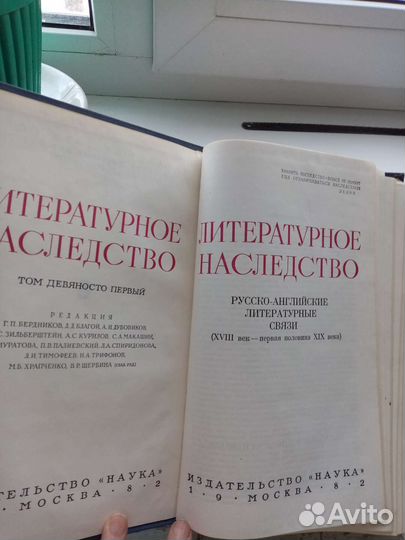 Русско-английские литературные связи