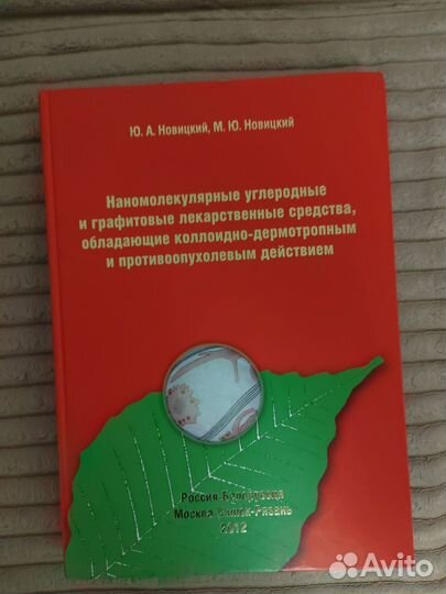 Книга отдам бесплатно