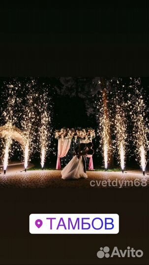 Холодные фонтаны