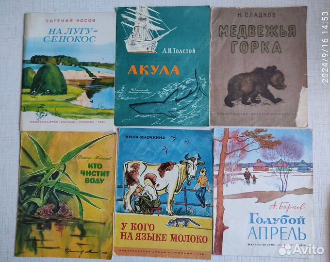 Детские книги СССР (мягкая обложка)