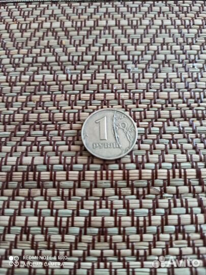 Продам 1 рубль 1997г спмд с браком раскол штемпеля