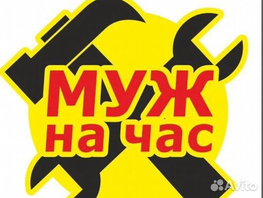 Сантехник мастер на час