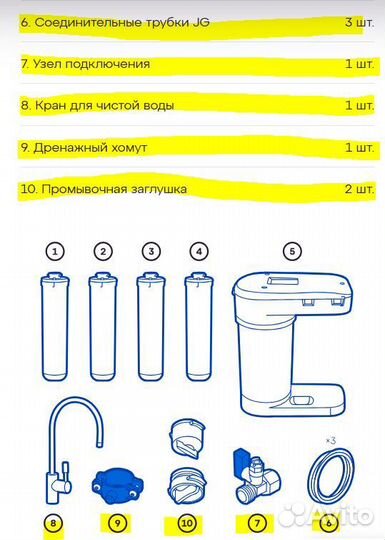 Кран чистой воды к фильтру Аквафор DWM-101S Морион