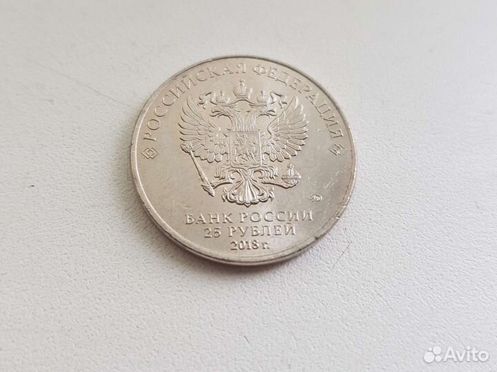 Монета 25 чм 2018