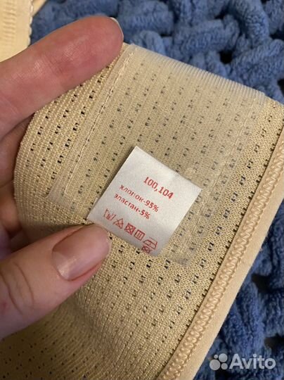 Бандаж для беременных