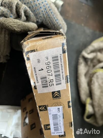 Секретки citroen оригинал