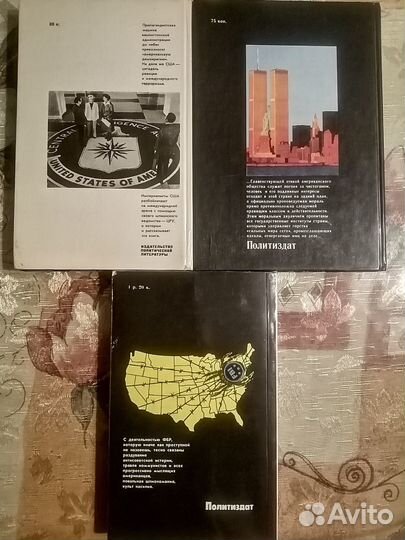 Цру, фбр, Очерки о современной Америке - 1986