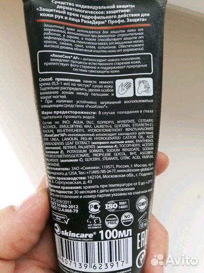 Паста очищающая для рук. комплект