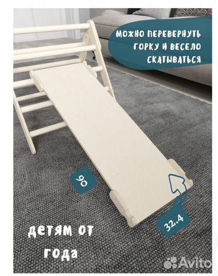 Треугольник пиклера с горкой