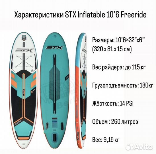 Доска для серфинга сап sup Сапборд