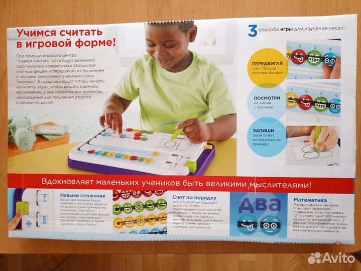 Игра Fisher- price