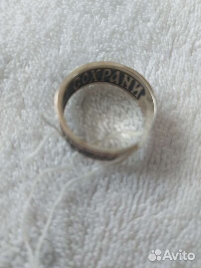 Кольцо спаси и сохрани