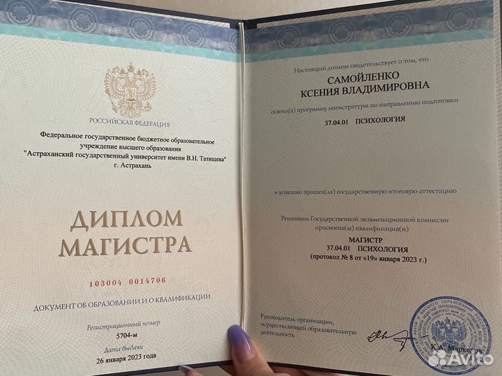 Репетитор по английскому языку онлайн