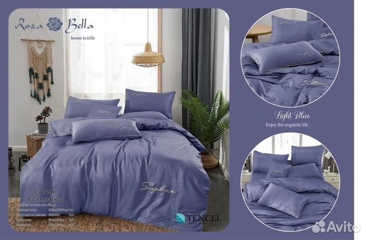 Белье постельное Russ Bella тенсель евро