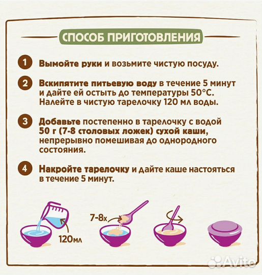 Детское питание Nestle