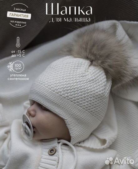 Зимняя шапка для новорожденного