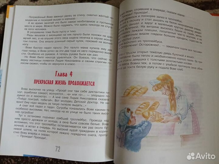 Книга приключения желтого чемоданчика