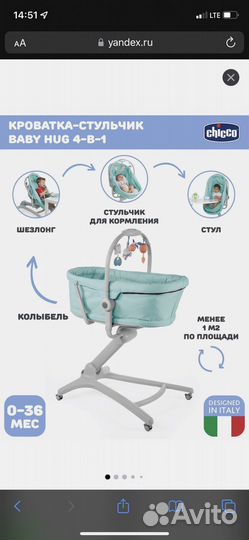 Шезлонг люлька Chicco