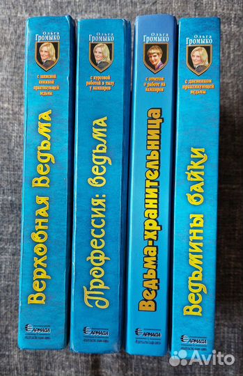 Ольга Громыко