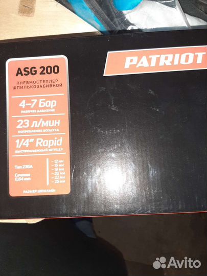 Пневмостеплер