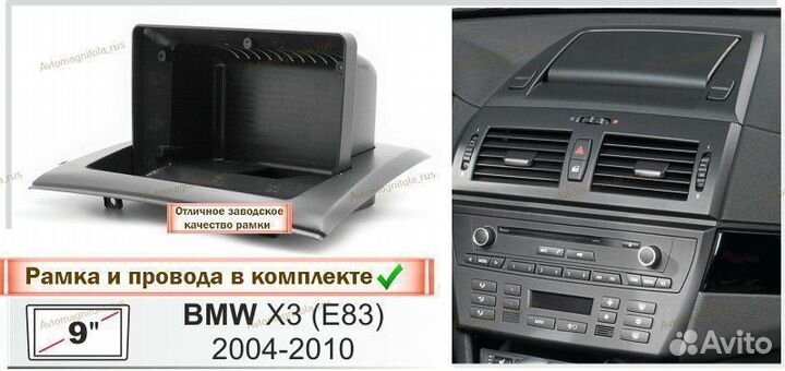 Магнитола BMW X3 E83 2004-2012г 3/32GB