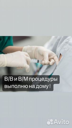 Сиделка