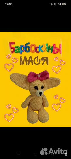 Лисичка Фенечка