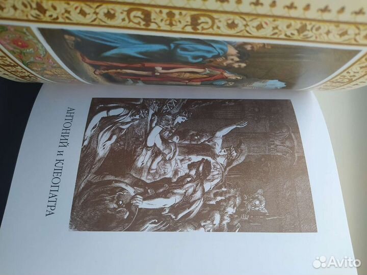 Шекспир сборник подарочное издание